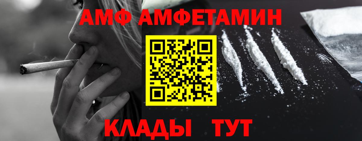 АМФЕТАМИН 97%  АМФ  Курган  Вход с VPN  Amphetamine 