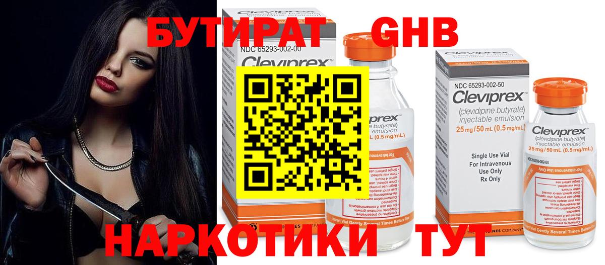Курган  Бутират оксана  Вход с VPN 