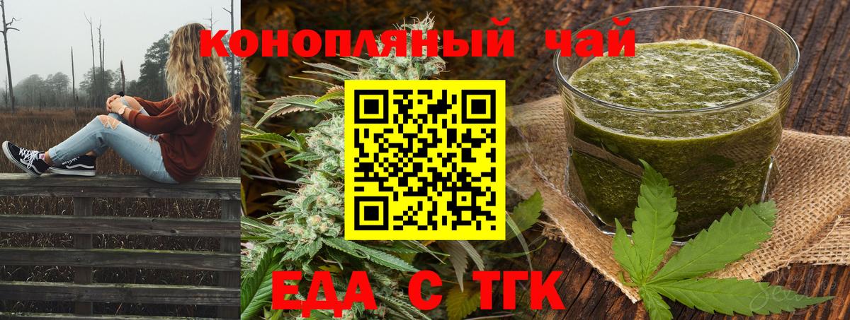 Canna-Cookies конопля Курган