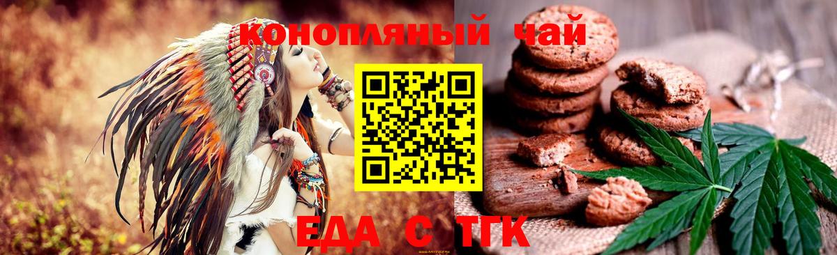 Курган  Canna-Cookies конопля  Вход с VPN 