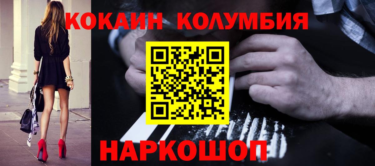 Cocaine 97% Курган