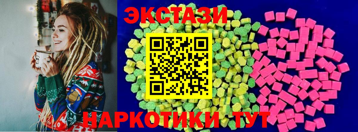 Курган  ЭКСТАЗИ Punisher  shop состав  Вход с VPN  Экстази XTC 