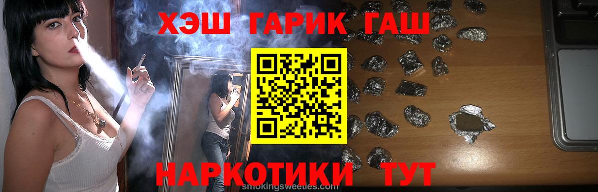 ГАШИШ 40% ТГК  ГАШ индика сатива  Вход с VPN  Гашиш  Курган 