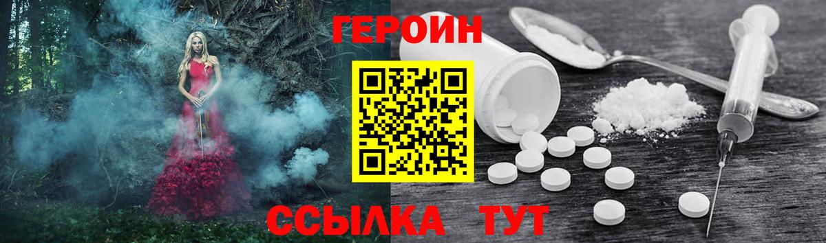 Курган  ГЕРОИН хмурый  Вход с VPN 