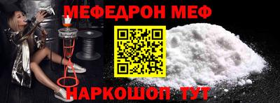 меф Канаш