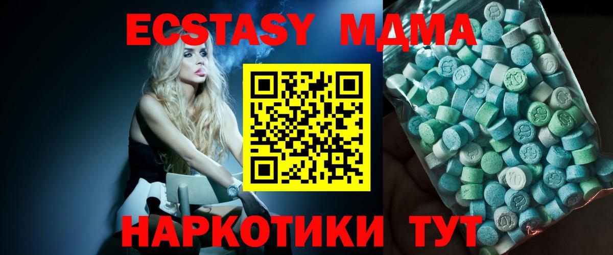 Курган  МДМА Molly  MDMA  MDMA молли  Вход с VPN 