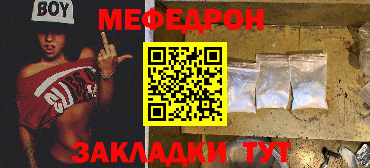 МЕФ мука Курган