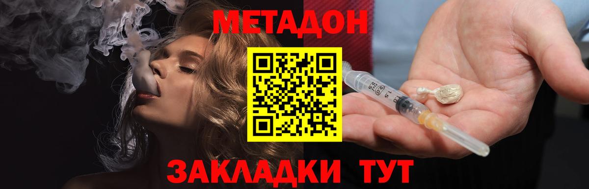 МЕТАДОН мёд  МЕГА рабочий сайт  Курган  Вход с VPN 