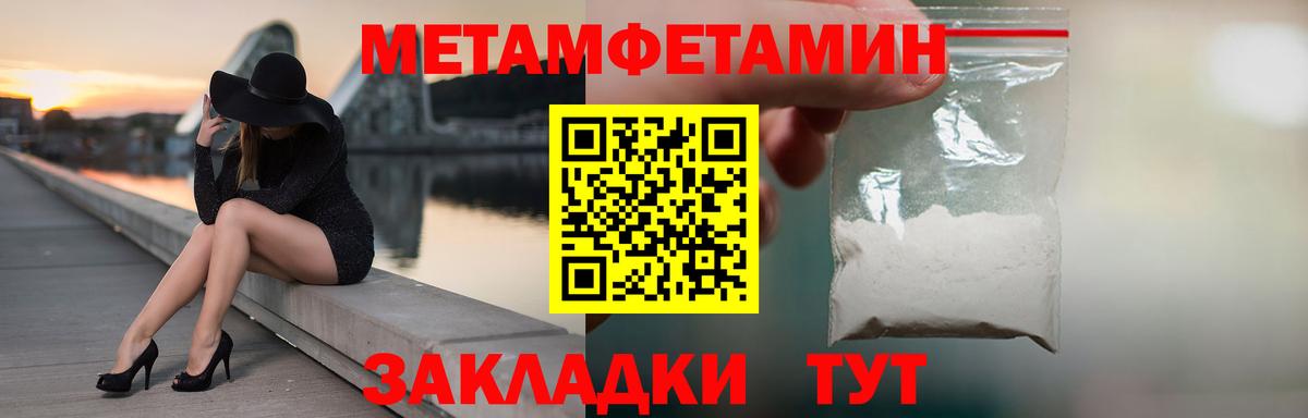 Курган  Первитин винт  Вход с VPN 