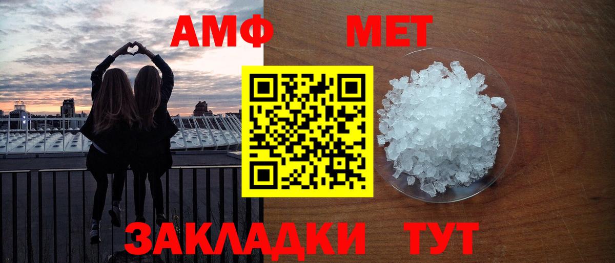 МЕТАМФЕТАМИН мет Курган