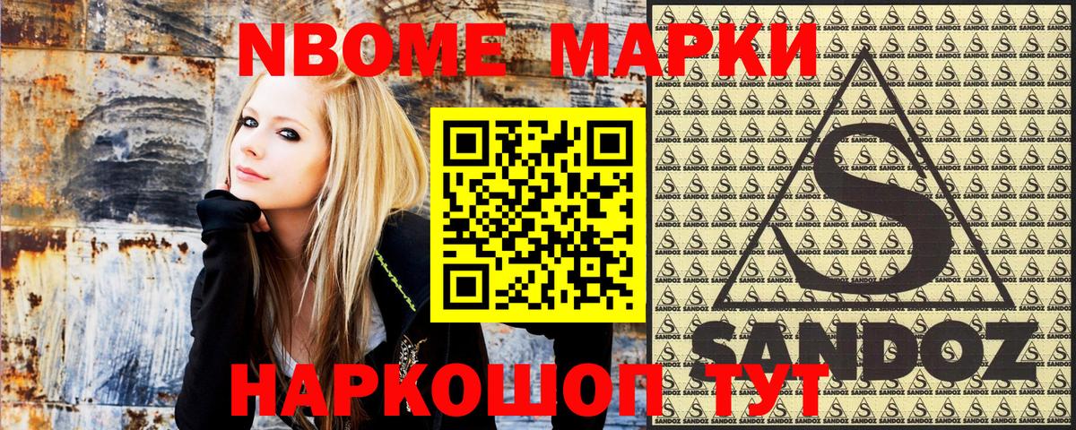 Курган  Марки N-bome 1,5мг  Вход с VPN  Марки N-bome 1,5мг 