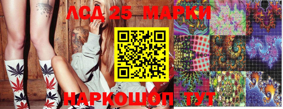 Марки NBOMe 1500мкг Курган