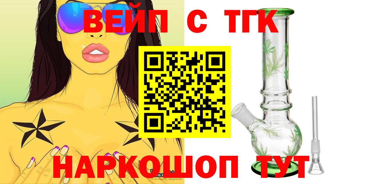 ТГК концентрат Курган