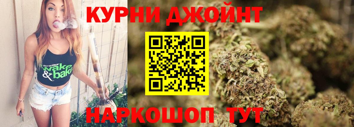 МАРИХУАНА Ganja  Вход с VPN  Бошки марихуана VHQ  Курган  Каннабис сатива 